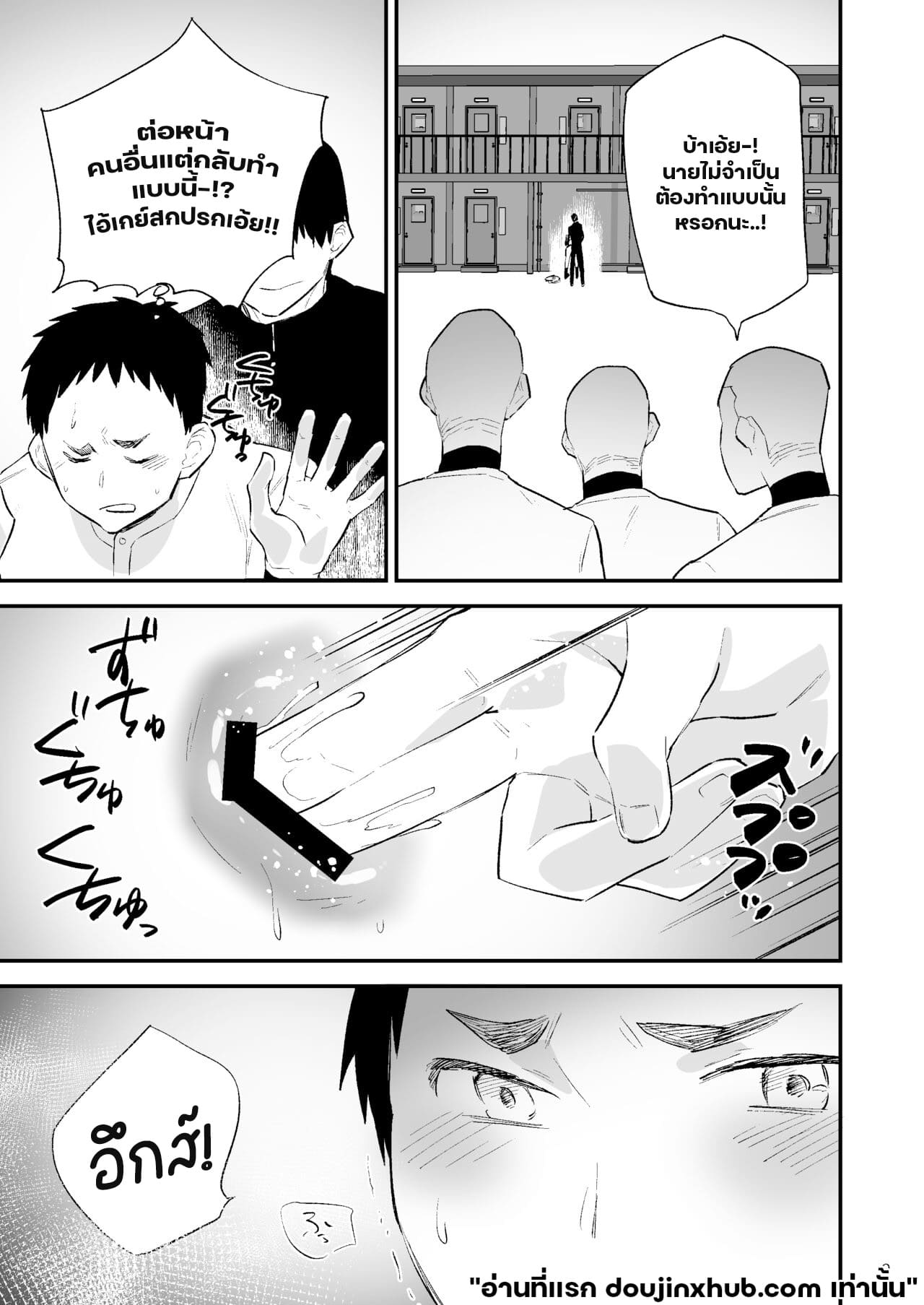 ความปรารถนาอันชั่วร้าย 02